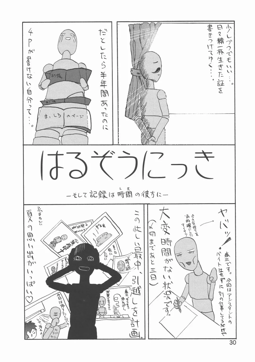 [Suzuki Address] Thank you! From Gold Rush Fhentai - Page 30