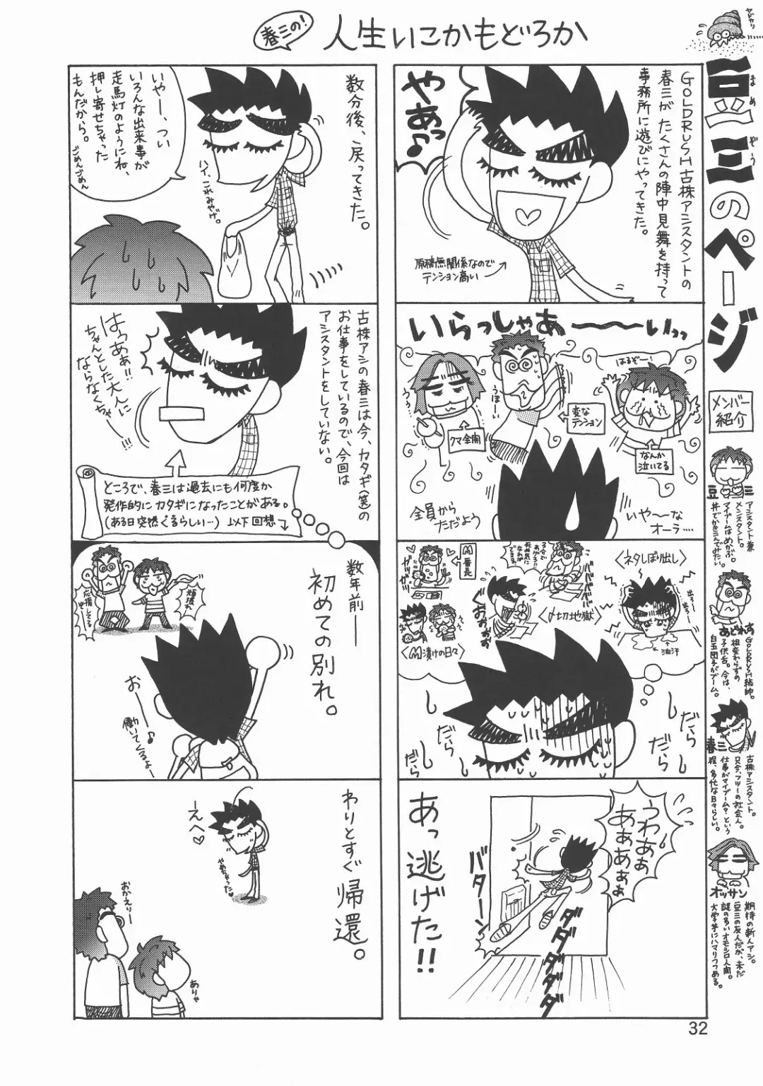 [Suzuki Address] Thank you! From Gold Rush Fhentai - Page 32