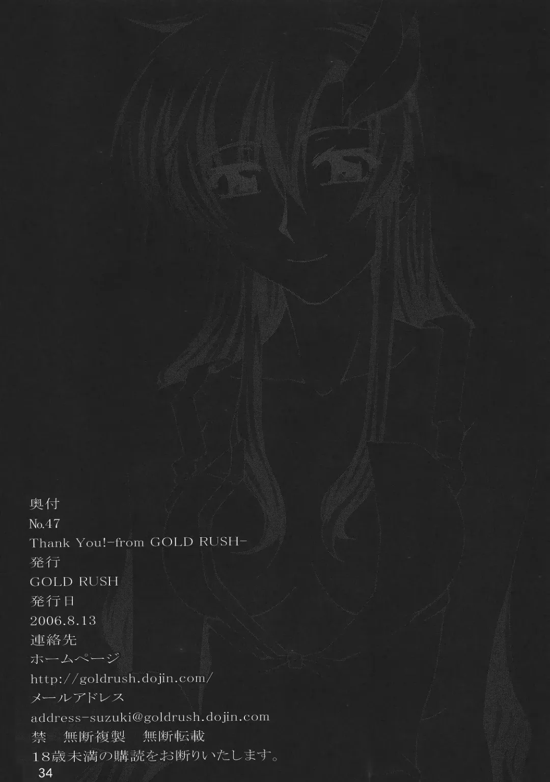 [Suzuki Address] Thank you! From Gold Rush Fhentai - Page 34