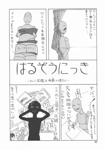 [Suzuki Address] Thank you! From Gold Rush Fhentai - Page 30