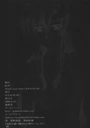 [Suzuki Address] Thank you! From Gold Rush Fhentai - Page 34