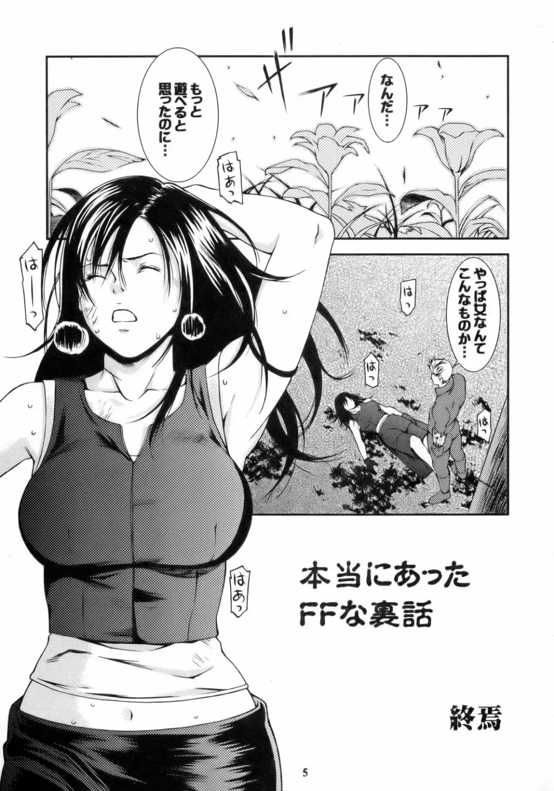 Non Dema-R Reppuu Hen Fhentai - Page 4