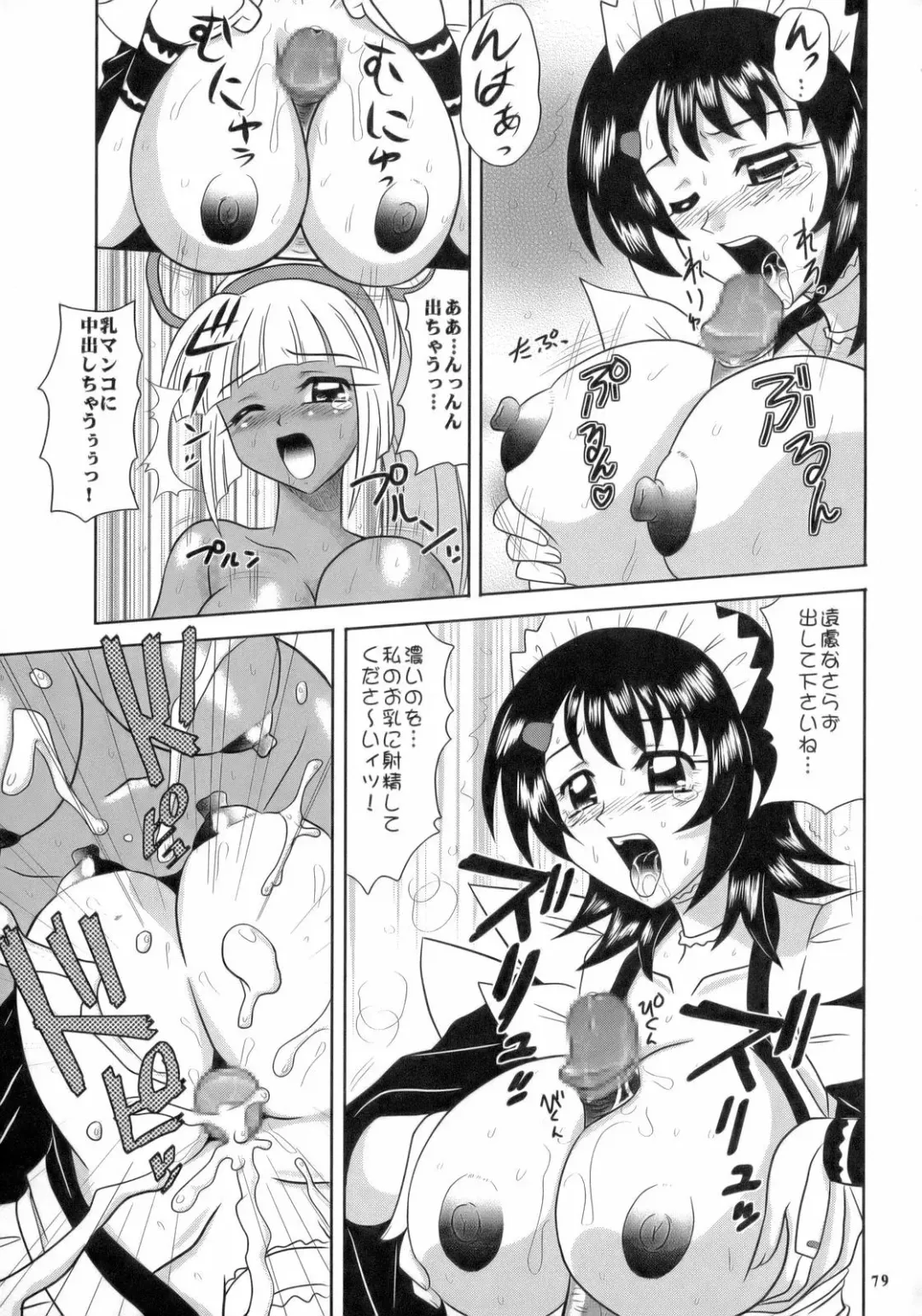 Non Dema-R Reppuu Hen Fhentai - Page 78