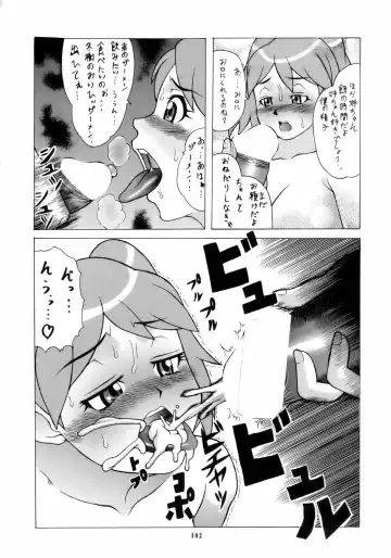 Non Dema-R Reppuu Hen Fhentai - Page 101