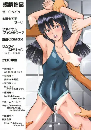 Non Dema-R Reppuu Hen Fhentai - Page 106