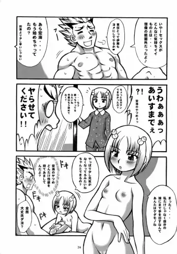 Non Dema-R Reppuu Hen Fhentai - Page 25