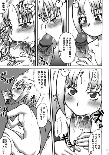 Non Dema-R Reppuu Hen Fhentai - Page 26