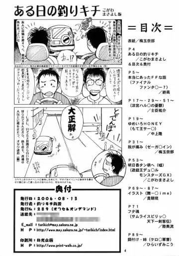 Non Dema-R Reppuu Hen Fhentai - Page 3