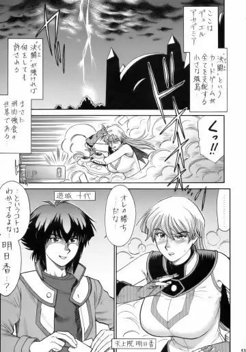 Non Dema-R Reppuu Hen Fhentai - Page 52