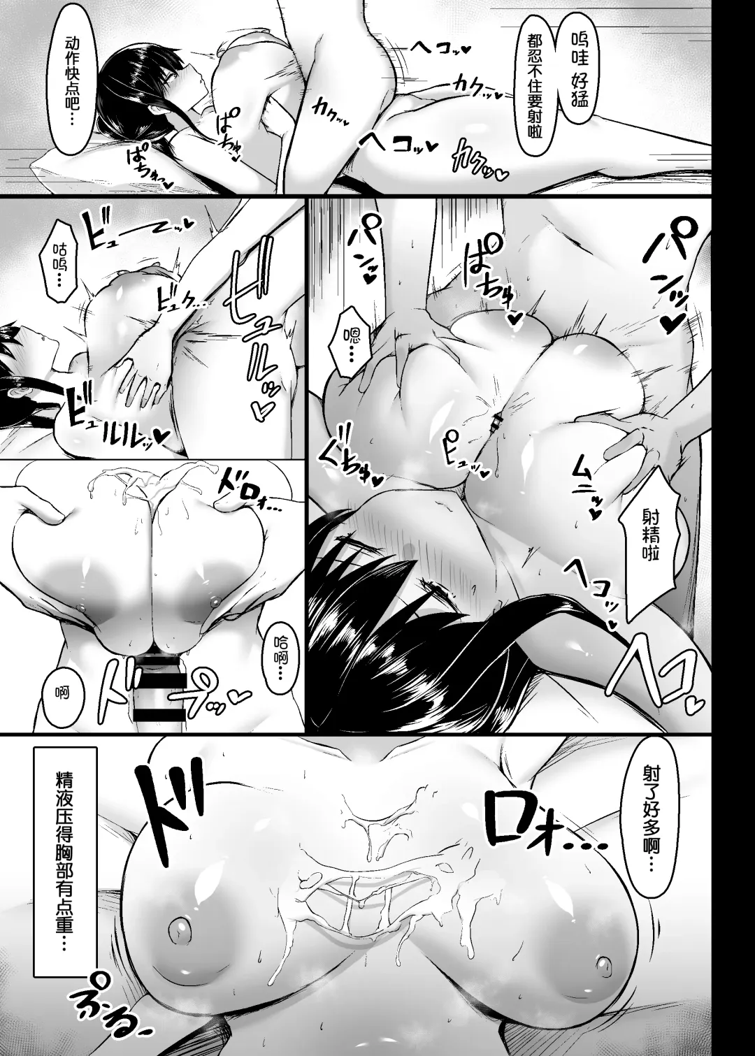 [Tsukunendo] Dosukebe Seikou Fuuki Iinchou Fhentai - Page 10