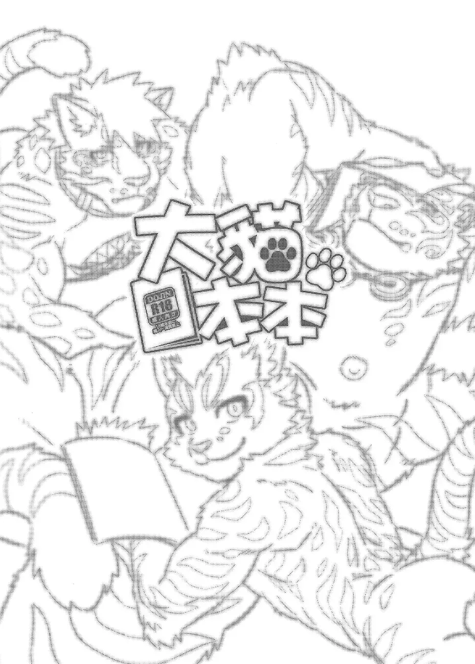 [Ross] Neko Hon Hon Fhentai - Page 1