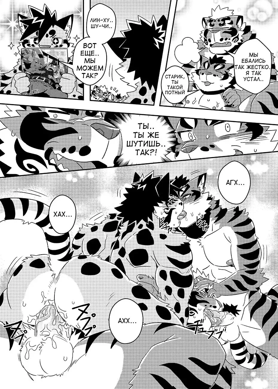 [Ross] Neko Hon Hon Fhentai - Page 10