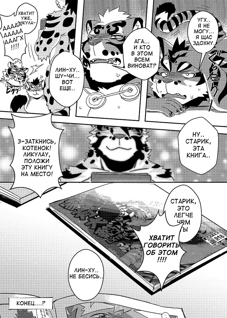 [Ross] Neko Hon Hon Fhentai - Page 13