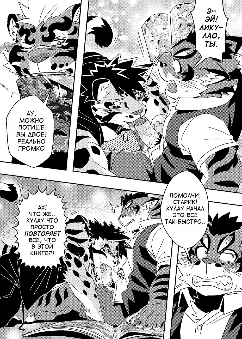[Ross] Neko Hon Hon Fhentai - Page 5