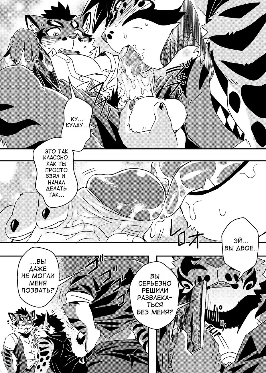[Ross] Neko Hon Hon Fhentai - Page 6