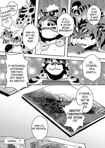 [Ross] Neko Hon Hon Fhentai - Page 13