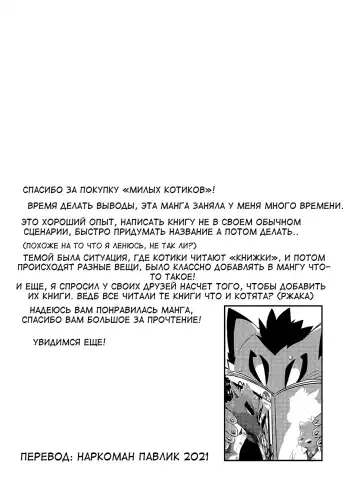 [Ross] Neko Hon Hon Fhentai - Page 14