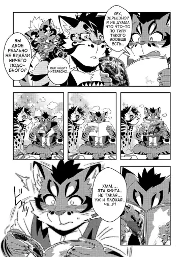 [Ross] Neko Hon Hon Fhentai - Page 4