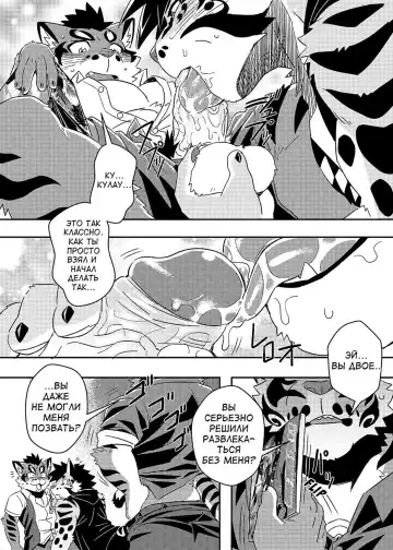 [Ross] Neko Hon Hon Fhentai - Page 6