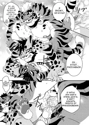 [Ross] Neko Hon Hon Fhentai - Page 8