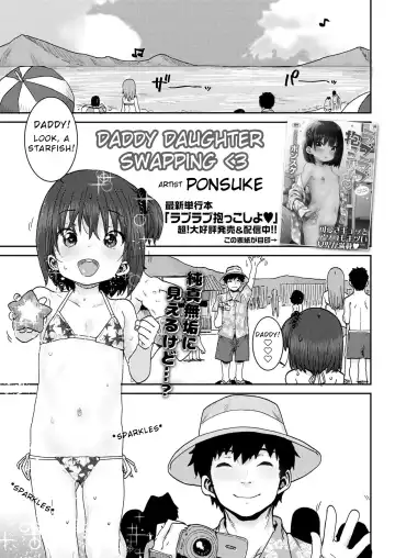 Read [Ponsuke] Oyako Swapping | Daddy Daughter Swapping - Fhentai
