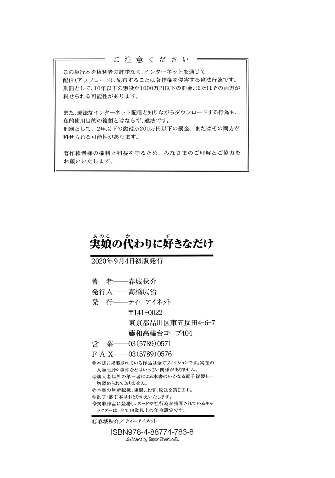 [Shunjou Shuusuke] Anoko no Kawari ni Suki na dake | Do Anything You Like To Me In Her Place Fhentai - Page 185