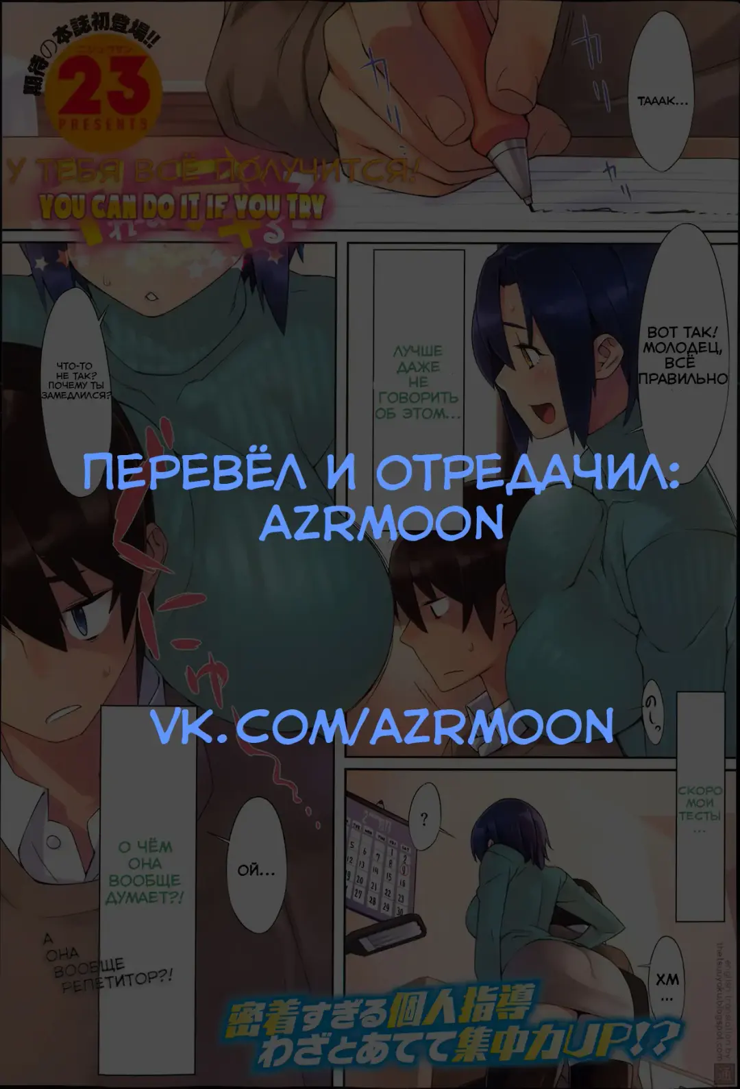 [23] Yareba Dekiru Ko | У тебя получится! Fhentai - Page 3