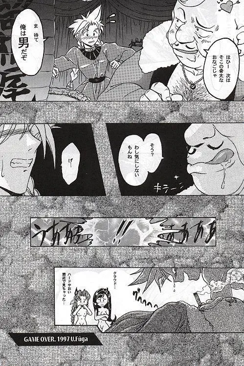 [Fuuga Utsura] Last Terrorists Fhentai - Page 12