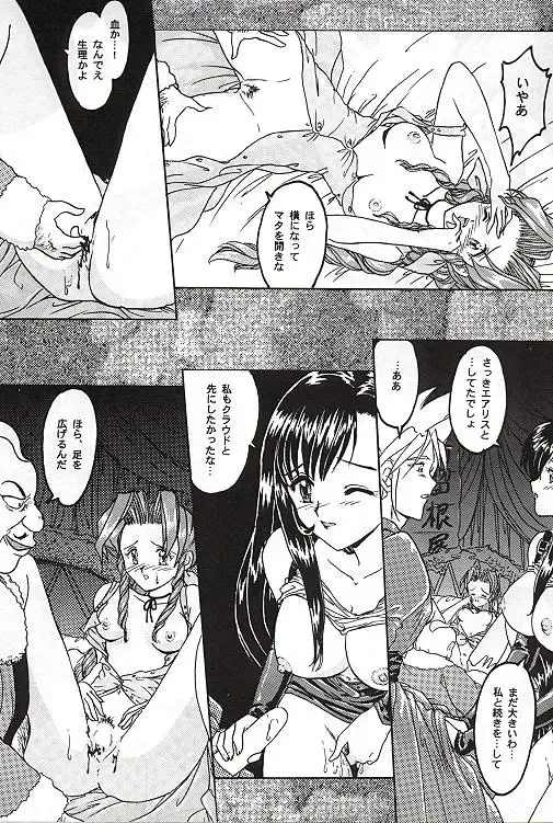 [Fuuga Utsura] Last Terrorists Fhentai - Page 8