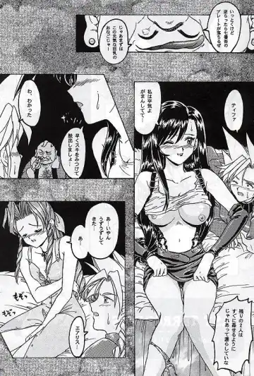 [Fuuga Utsura] Last Terrorists Fhentai - Page 2