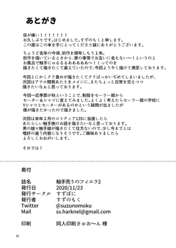 [Suzunomoku] Shokushu Uri no Fiera 2 | Fiera the Tentacle Seller 2 Fhentai - Page 38