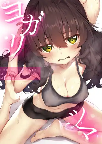 [Suga Hideo] Yogaritsuma Marked-girls Origin Vol.7 - Fhentai