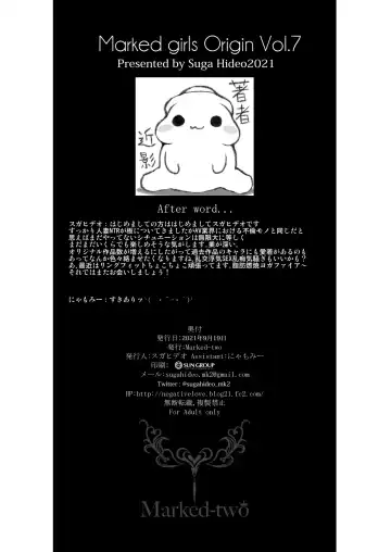 [Suga Hideo] Yogaritsuma Marked-girls Origin Vol.7 Fhentai - Page 26