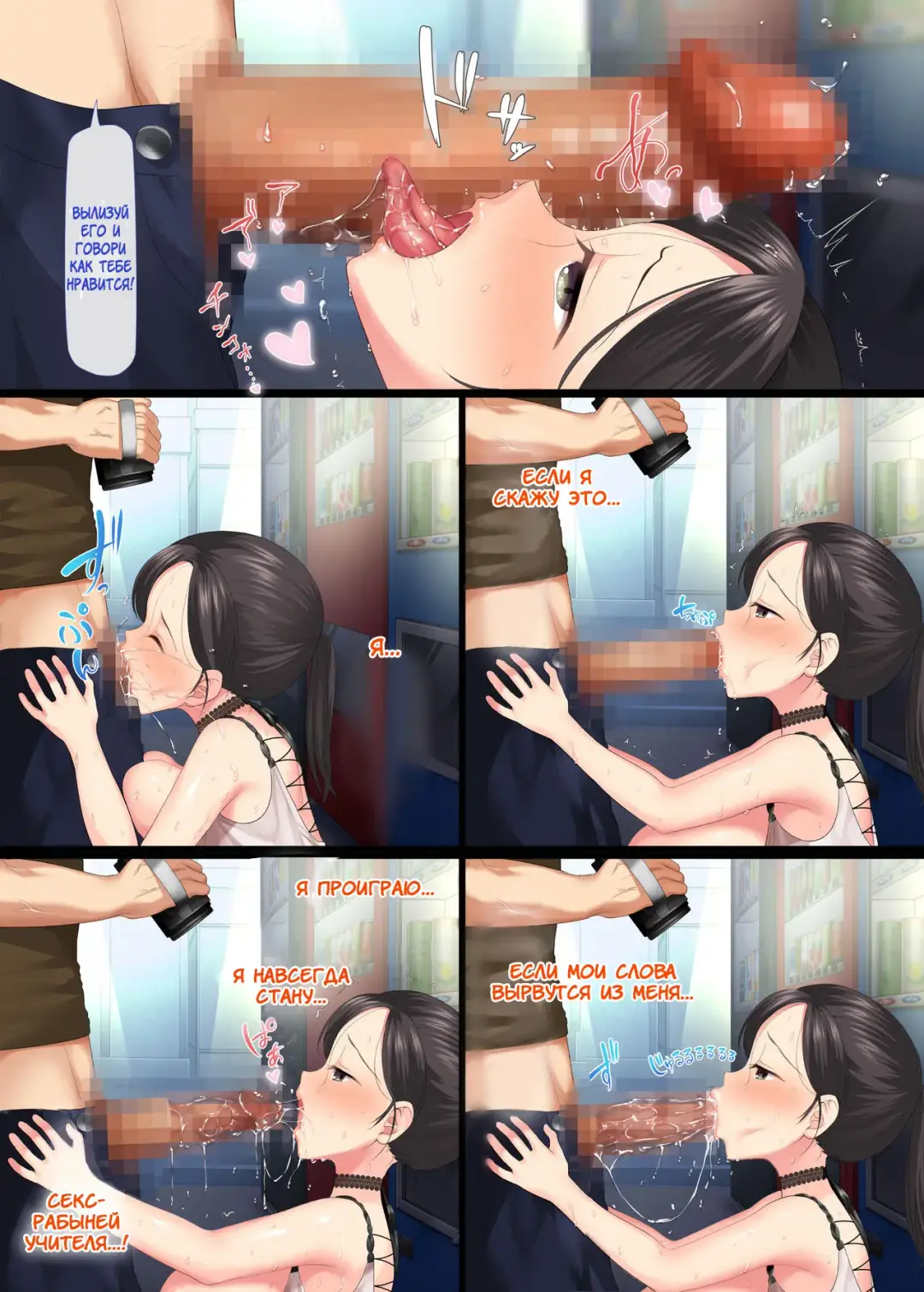 [Katsurai Yoshiaki - Sasada Aki] InCha Bishoujo wa, Tannin ni Okasarete mo Ikimakuru 3 | Красотку-Интроверта Снова и Снова Насилует Учитель 3 Fhentai - Page 26