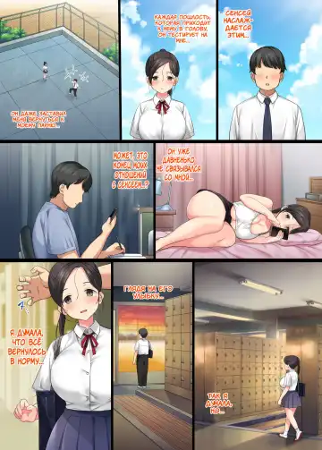 [Katsurai Yoshiaki - Sasada Aki] InCha Bishoujo wa, Tannin ni Okasarete mo Ikimakuru 3 | Красотку-Интроверта Снова и Снова Насилует Учитель 3 Fhentai - Page 12