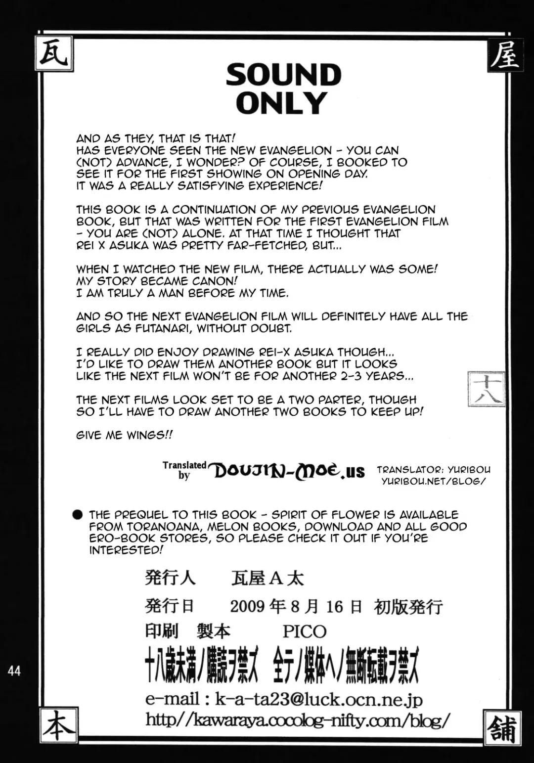 [Kawaraya A-ta] Hana - Maki no Juuhachi - Tamashii wa Hana | Spirit of Flower 2 Fhentai - Page 43