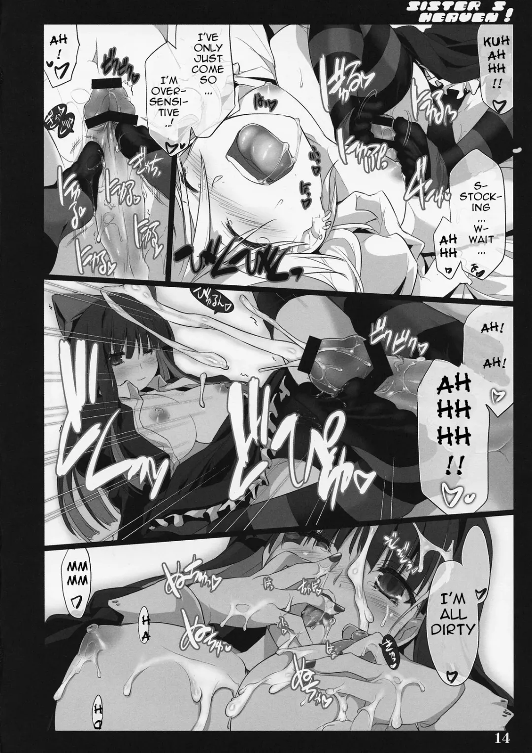 [Ouma Tokiichi] SISTER'S HEAVEN Fhentai - Page 13