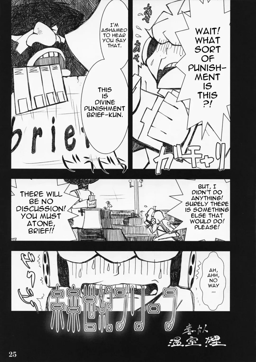 [Ouma Tokiichi] SISTER'S HEAVEN Fhentai - Page 24