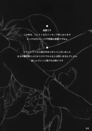 [Ouma Tokiichi] SISTER'S HEAVEN Fhentai - Page 3