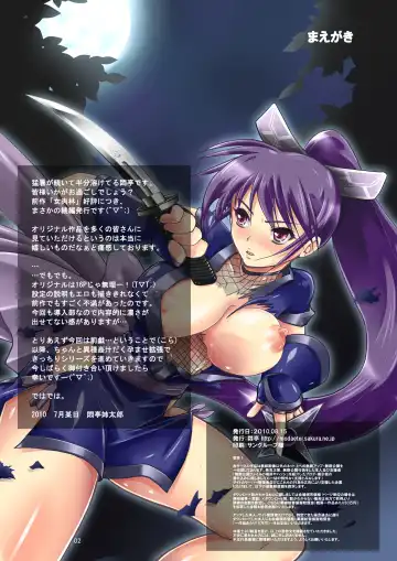 [Modaetei Anetarou] Meniku Ninpouchou ~Daiichiya Nikurin no Musume~ | Forest of Female Flesh - First Night Fhentai - Page 2