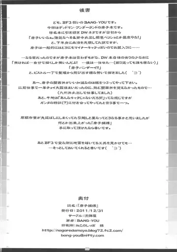 [Bang-you] Karako Hobaku | Karako's Capture Fhentai - Page 20