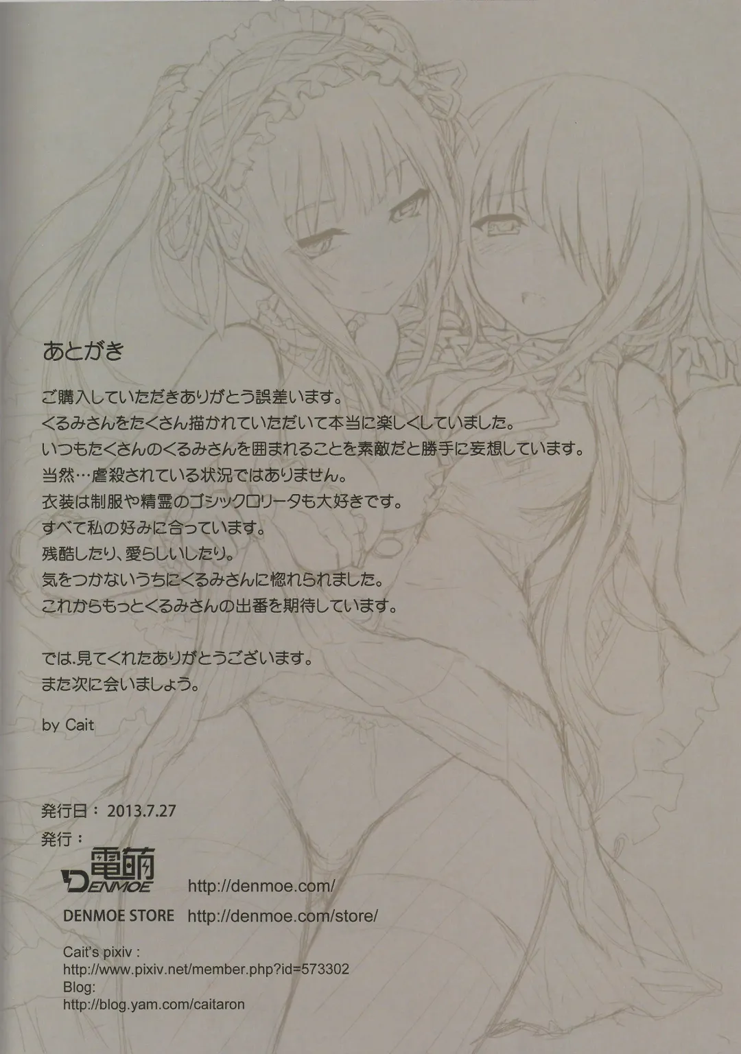 [Cait] Kyousou Sanjoukyoku Fhentai - Page 24