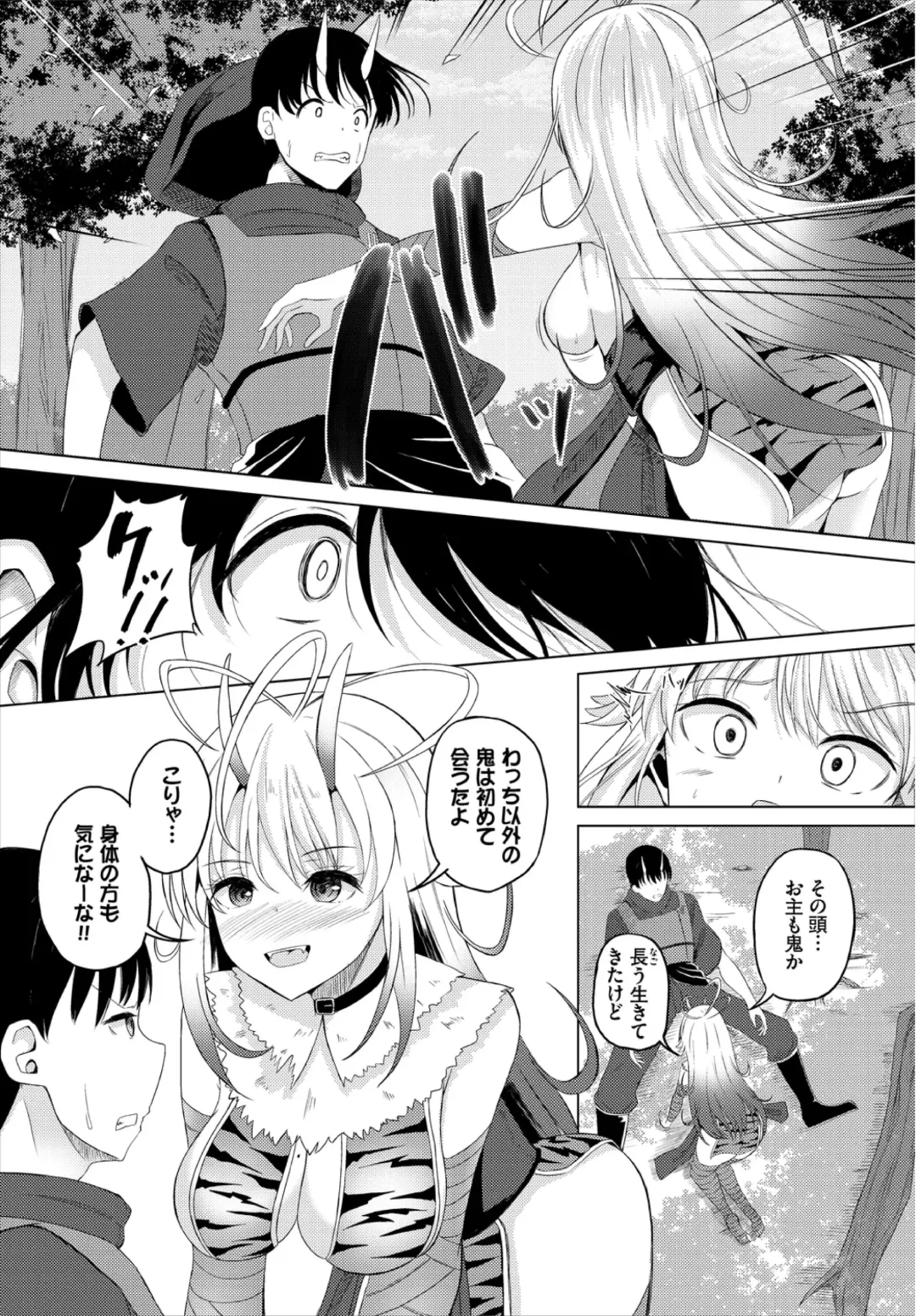Dungeon Kouryaku wa SEX de!! Vol. 3 Fhentai - Page 110