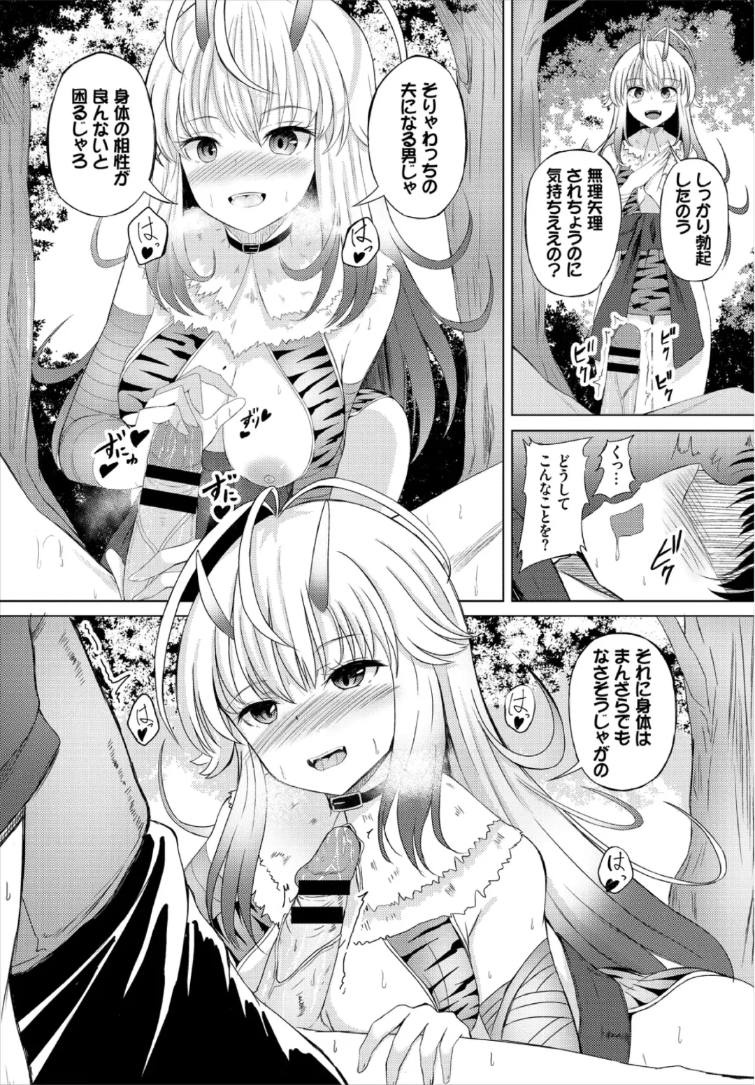 Dungeon Kouryaku wa SEX de!! Vol. 3 Fhentai - Page 112