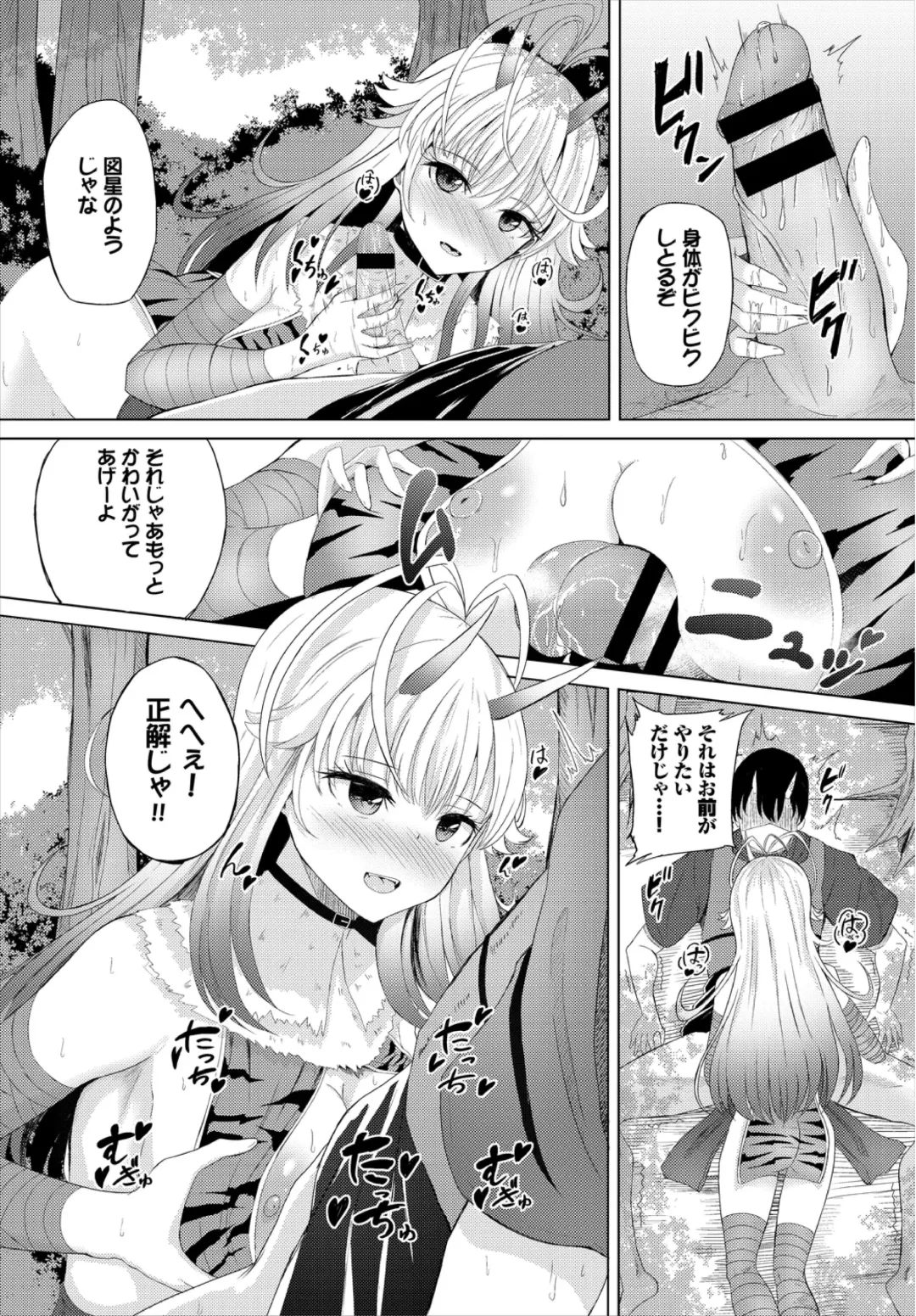 Dungeon Kouryaku wa SEX de!! Vol. 3 Fhentai - Page 114