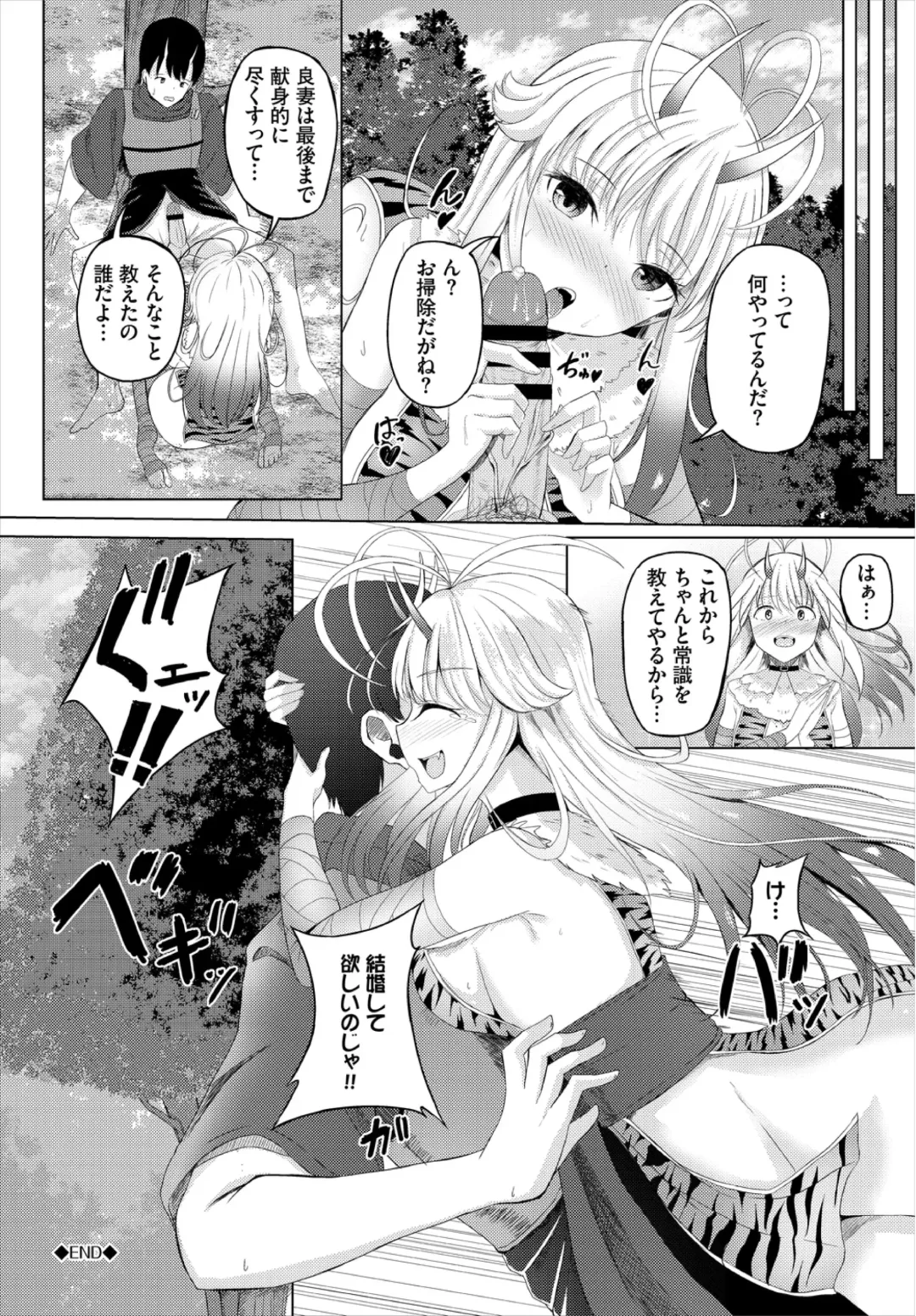 Dungeon Kouryaku wa SEX de!! Vol. 3 Fhentai - Page 126