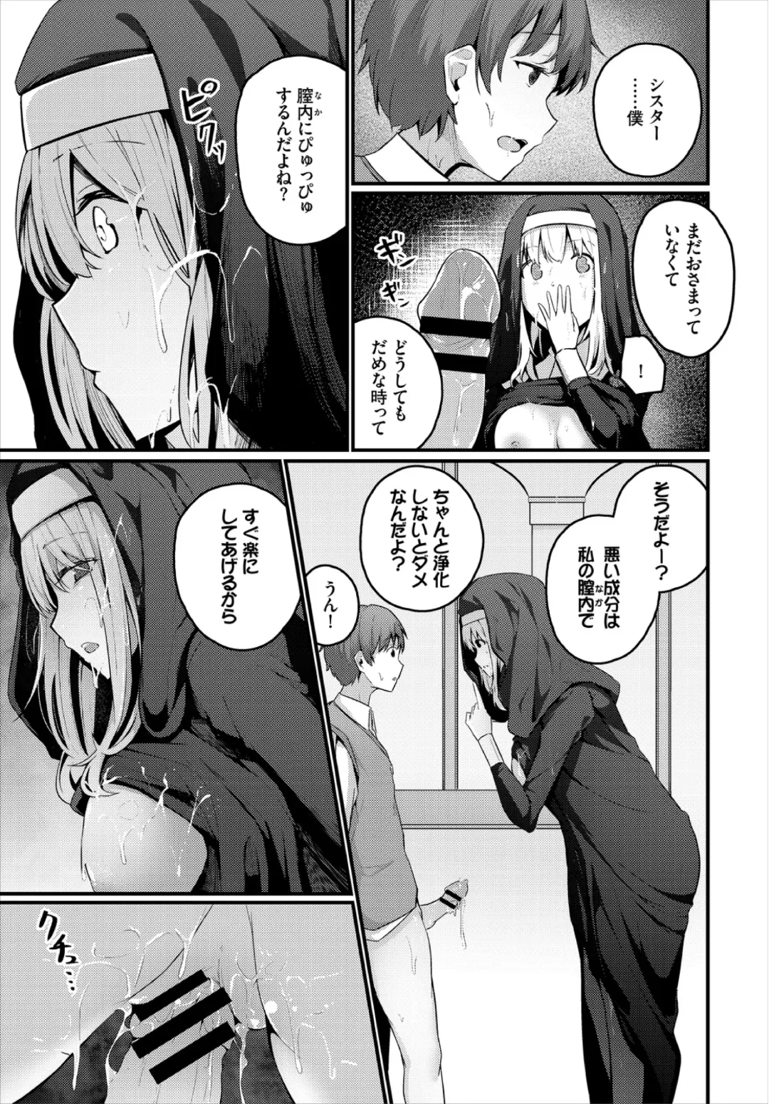 Dungeon Kouryaku wa SEX de!! Vol. 3 Fhentai - Page 135