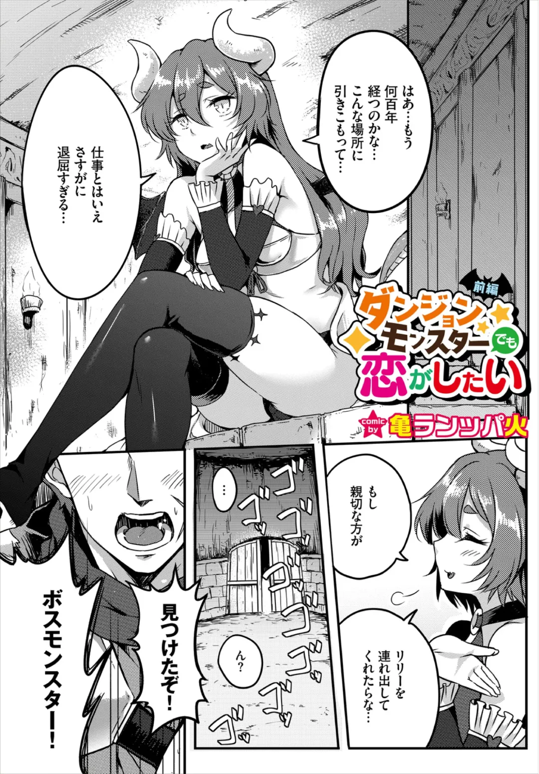 Dungeon Kouryaku wa SEX de!! Vol. 3 Fhentai - Page 147