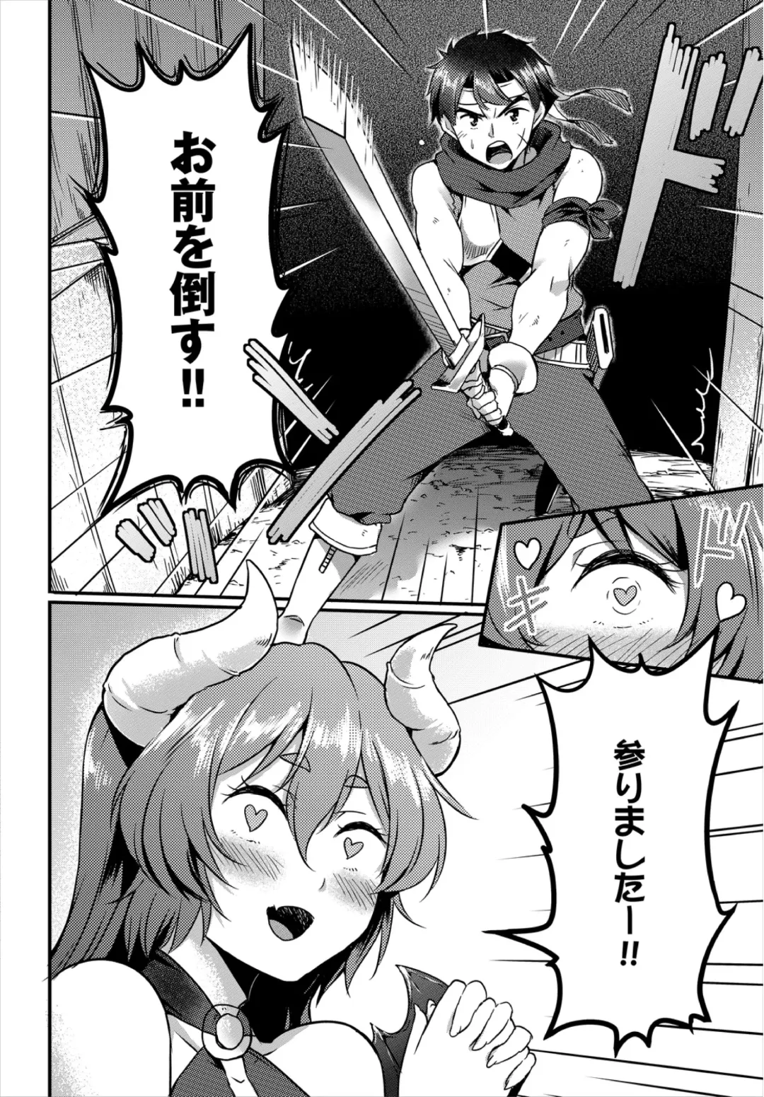 Dungeon Kouryaku wa SEX de!! Vol. 3 Fhentai - Page 148