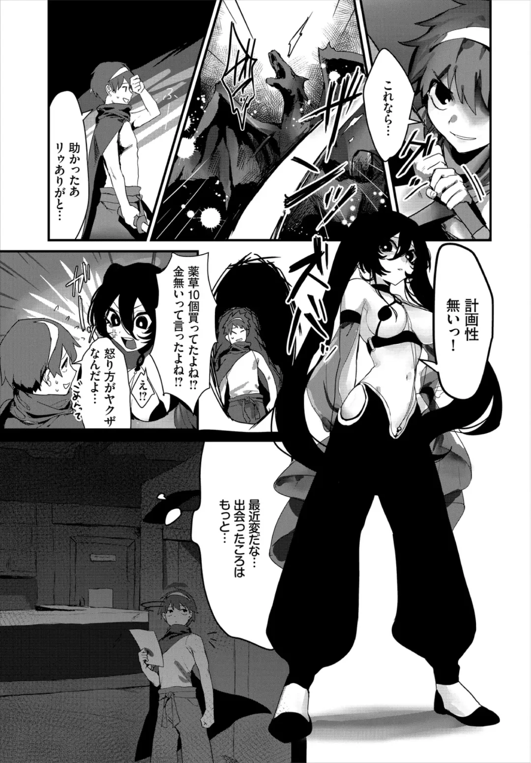 Dungeon Kouryaku wa SEX de!! Vol. 3 Fhentai - Page 29